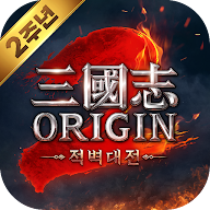 삼국지 오리진2 적벽대전 아이콘